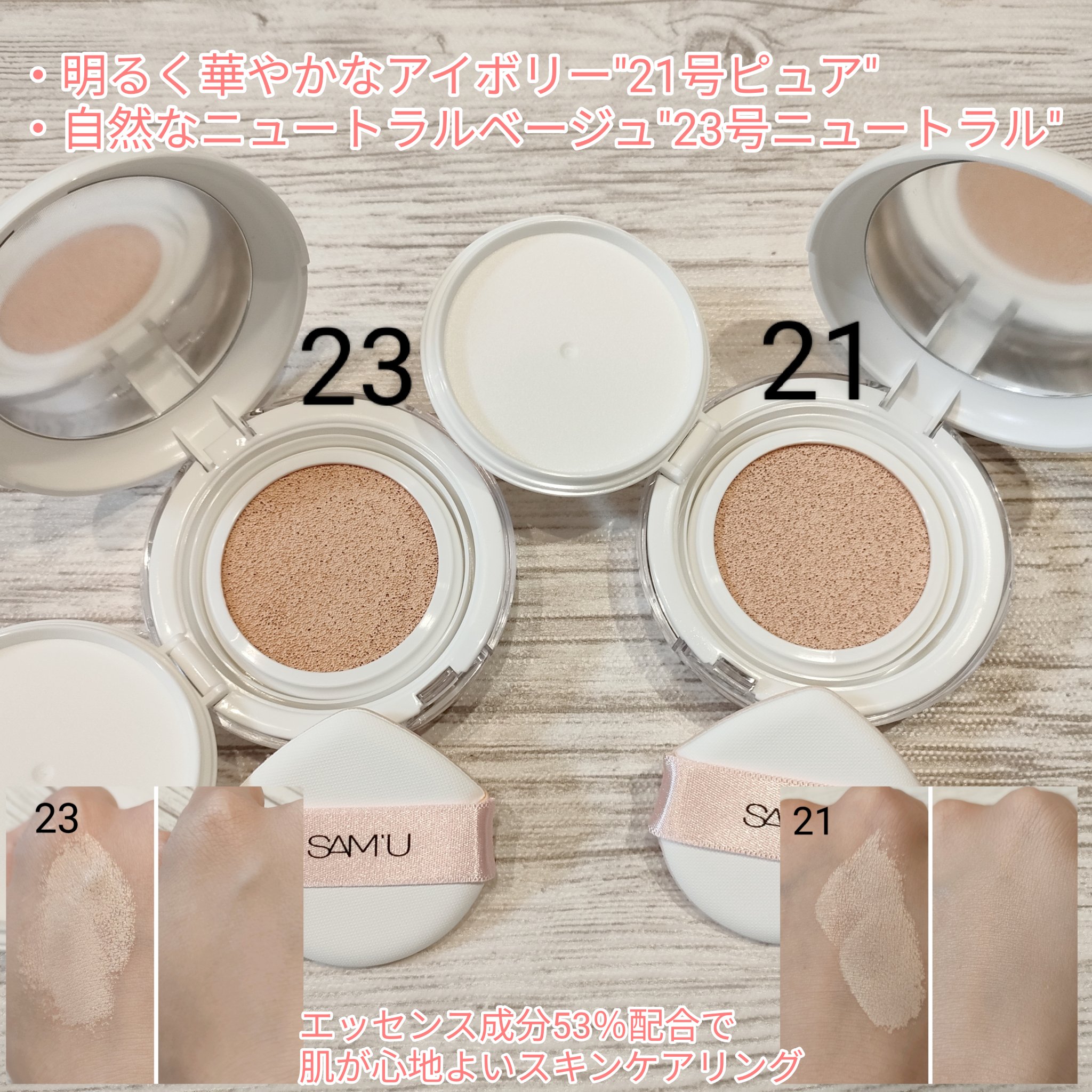 センシティブピュア＆ピュアクッション/SAM'U/クッションファンデーションを使ったクチコミ（2枚目）