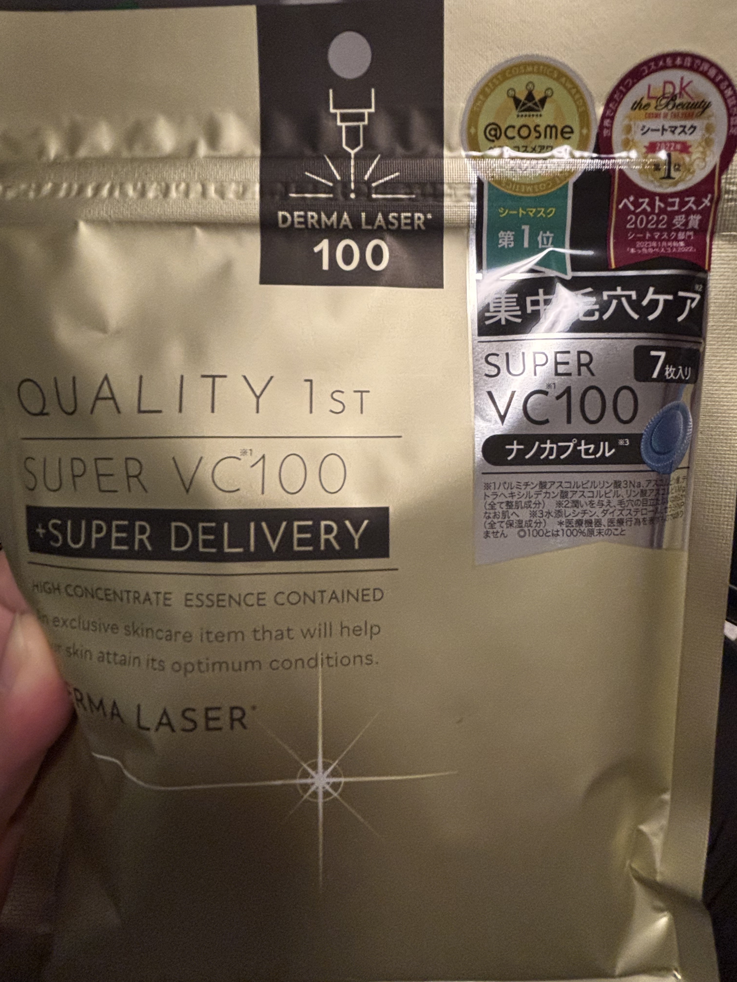 を使ったクチコミ（1枚目）