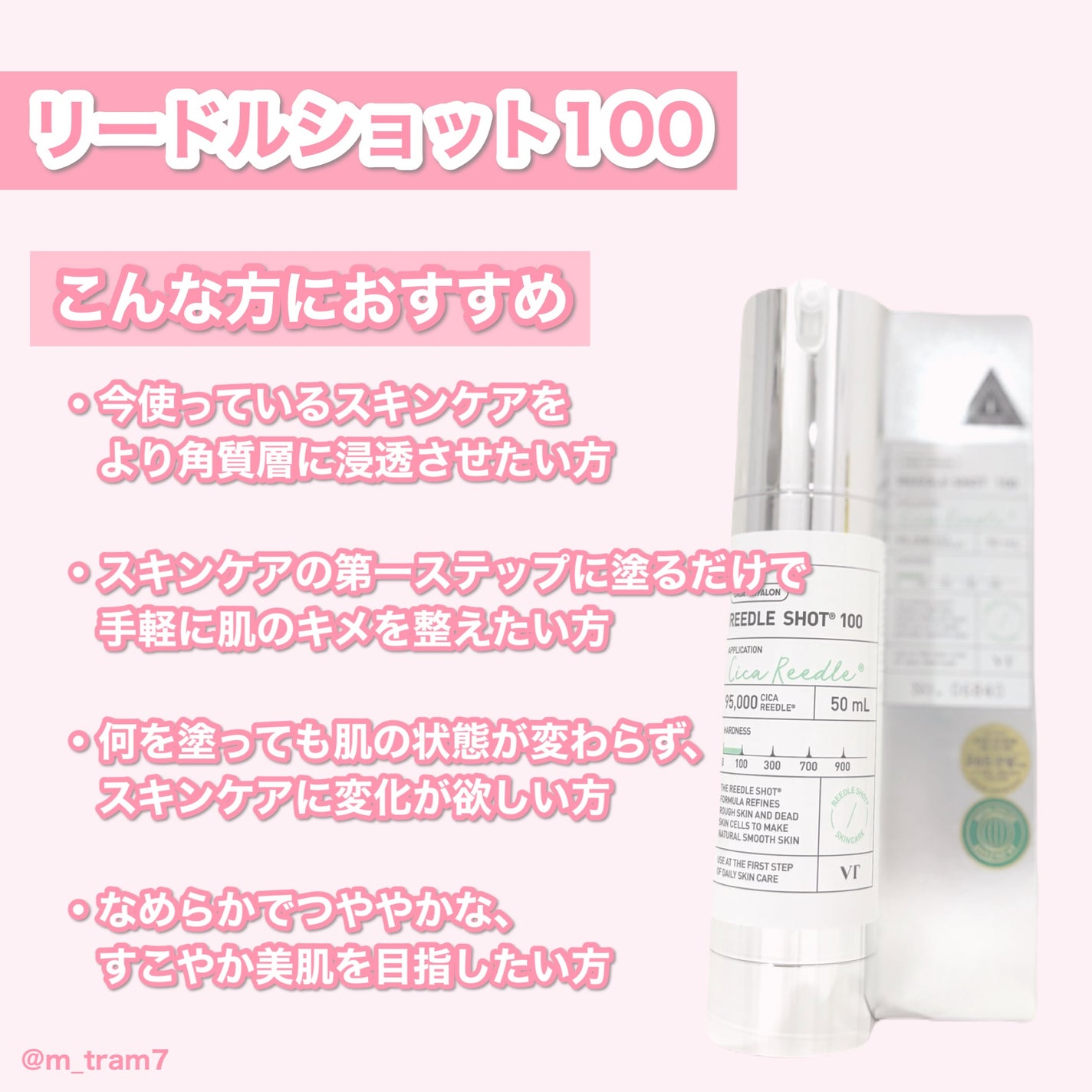 リードルショット100/VT/美容液を使ったクチコミ(4枚目)