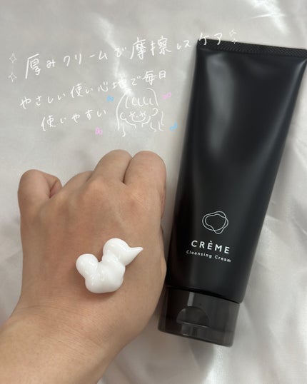 クレメ クレンジングクリーム N/ナリスアップ/クレンジングクリームを使ったクチコミ(2枚目)