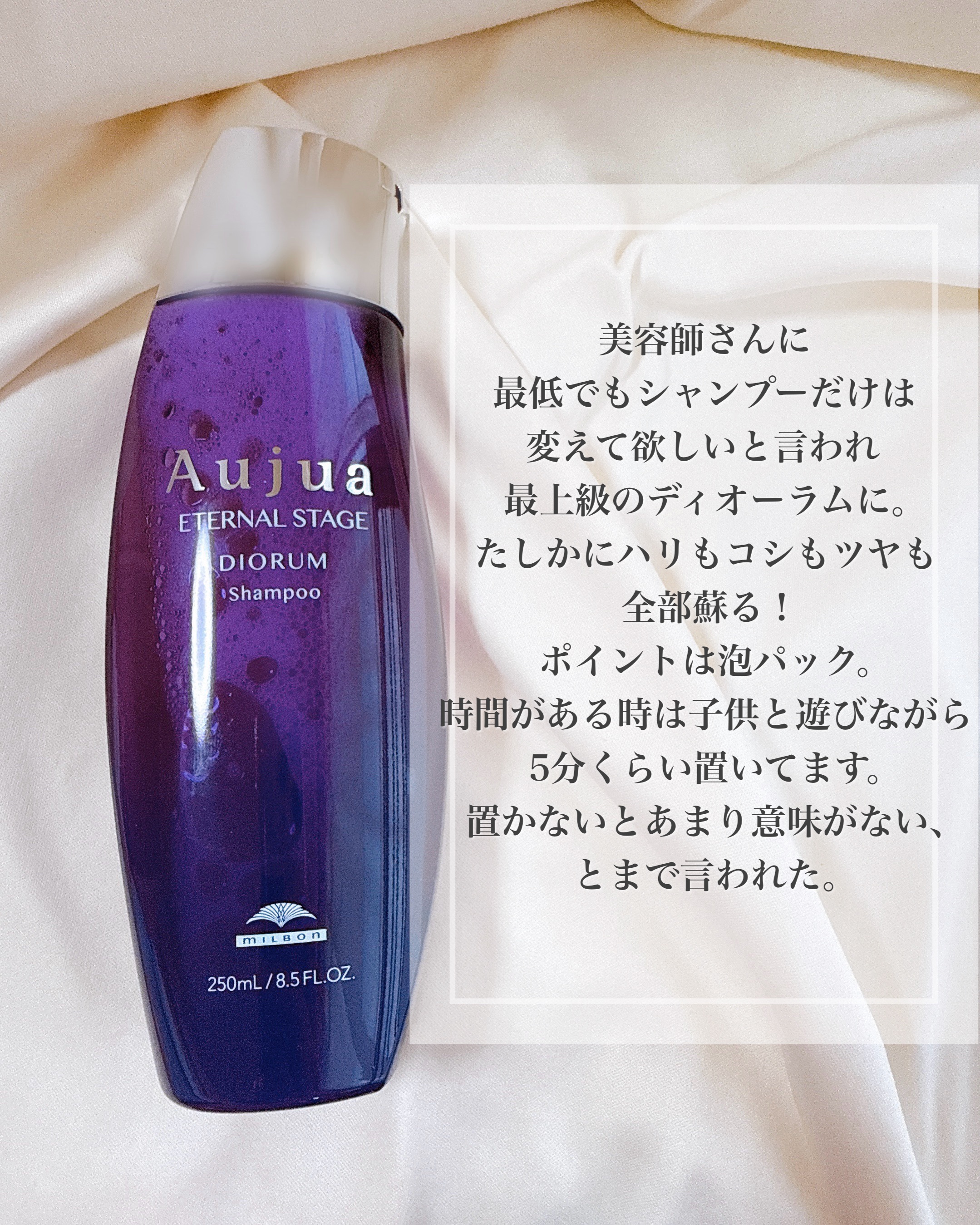 オージュア ディオーラム シャンプー/オージュア/サロンシャンプーを使ったクチコミ（2枚目）