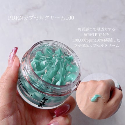 PDRN+リードルS 100/VT/美容液を使ったクチコミ(4枚目)