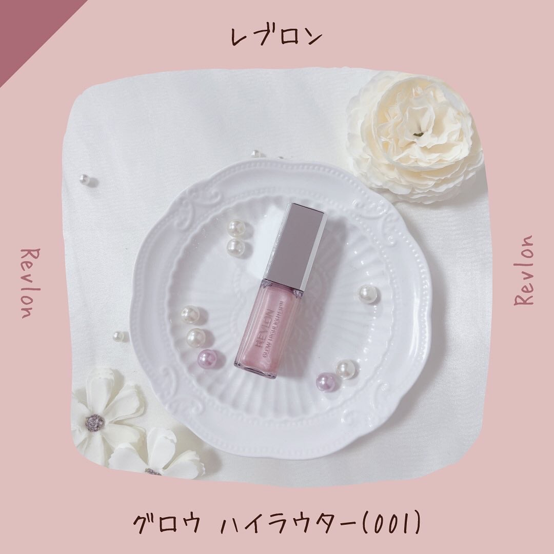 レブロン グロウ ハイライター/REVLON/リキッドハイライトを使ったクチコミ(1枚目)
