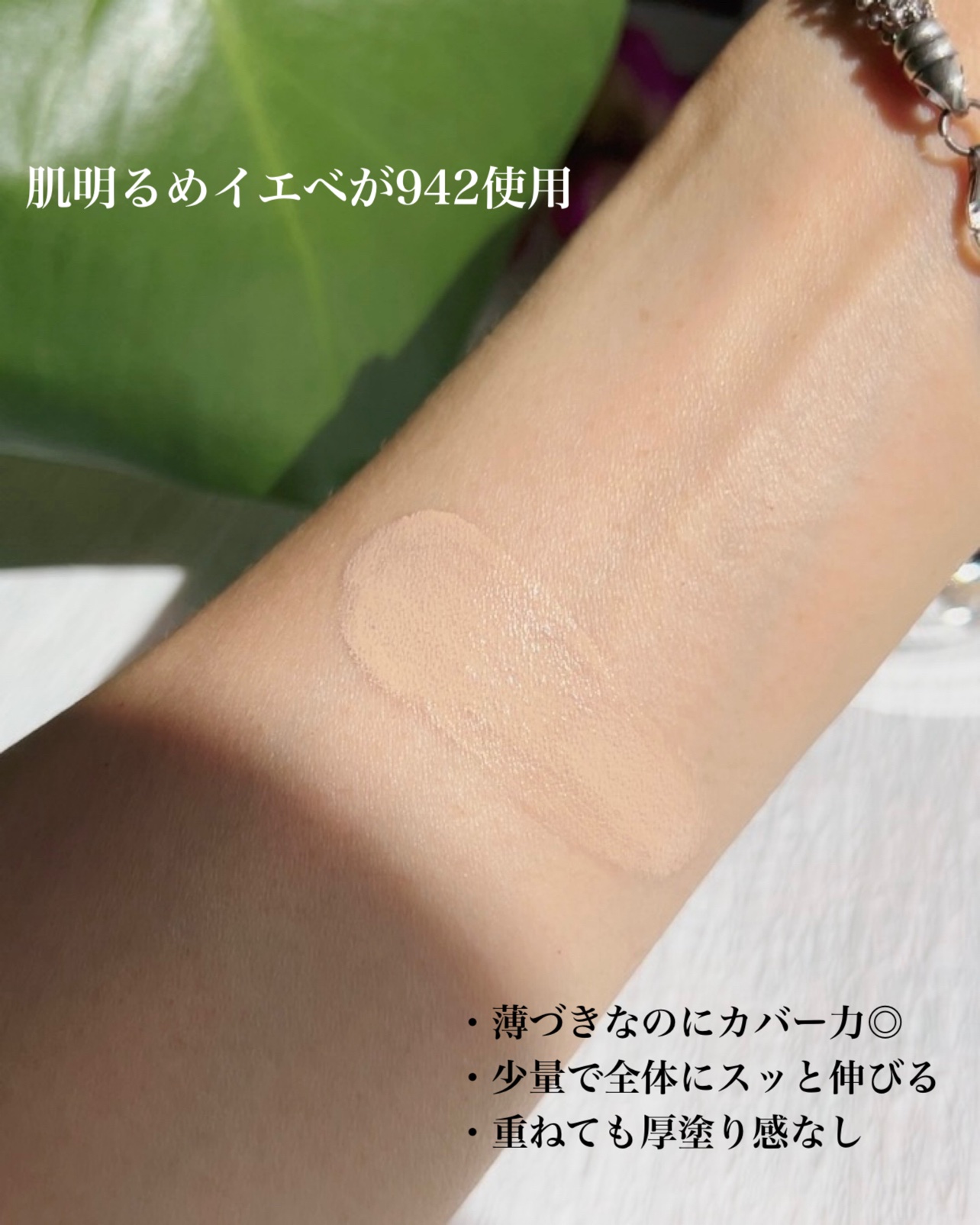 ブラーグローイクッション 942 Sage Wooncho/Dinto/クッションファンデーションを使ったクチコミ（3枚目）