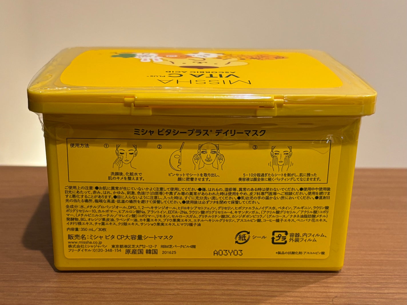 ミシャ ビタシープラス デイリーマスク【日本処方】/MISSHA/シートマスク・パックを使ったクチコミ(7枚目)