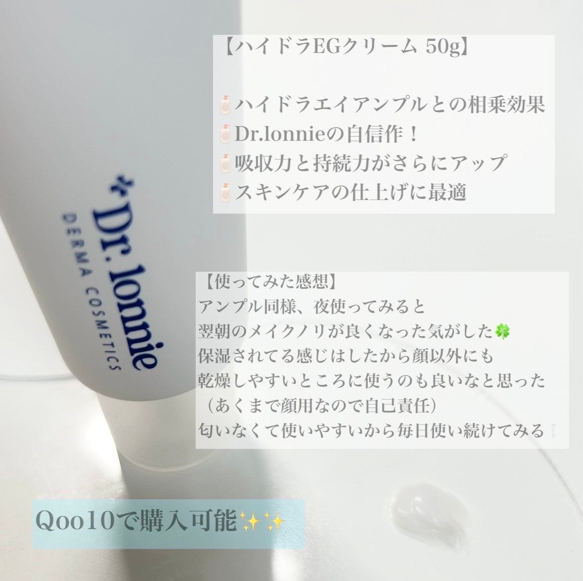 ハイドラAアンプル/Dr.lonnie/美容液を使ったクチコミ（3枚目）