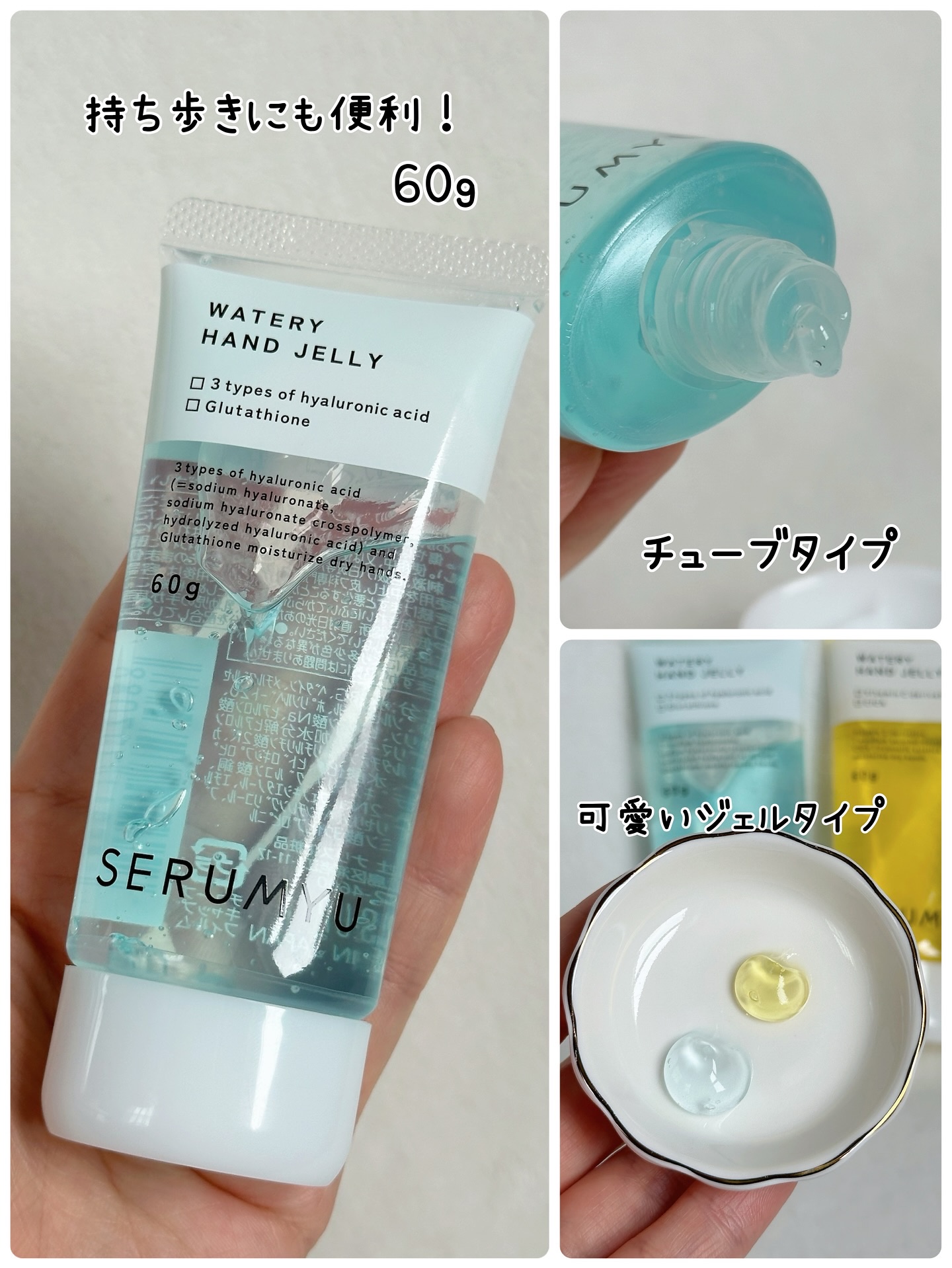 セラミュ ハンドジェリー/ナリスアップ/ハンドクリームを使ったクチコミ（2枚目）