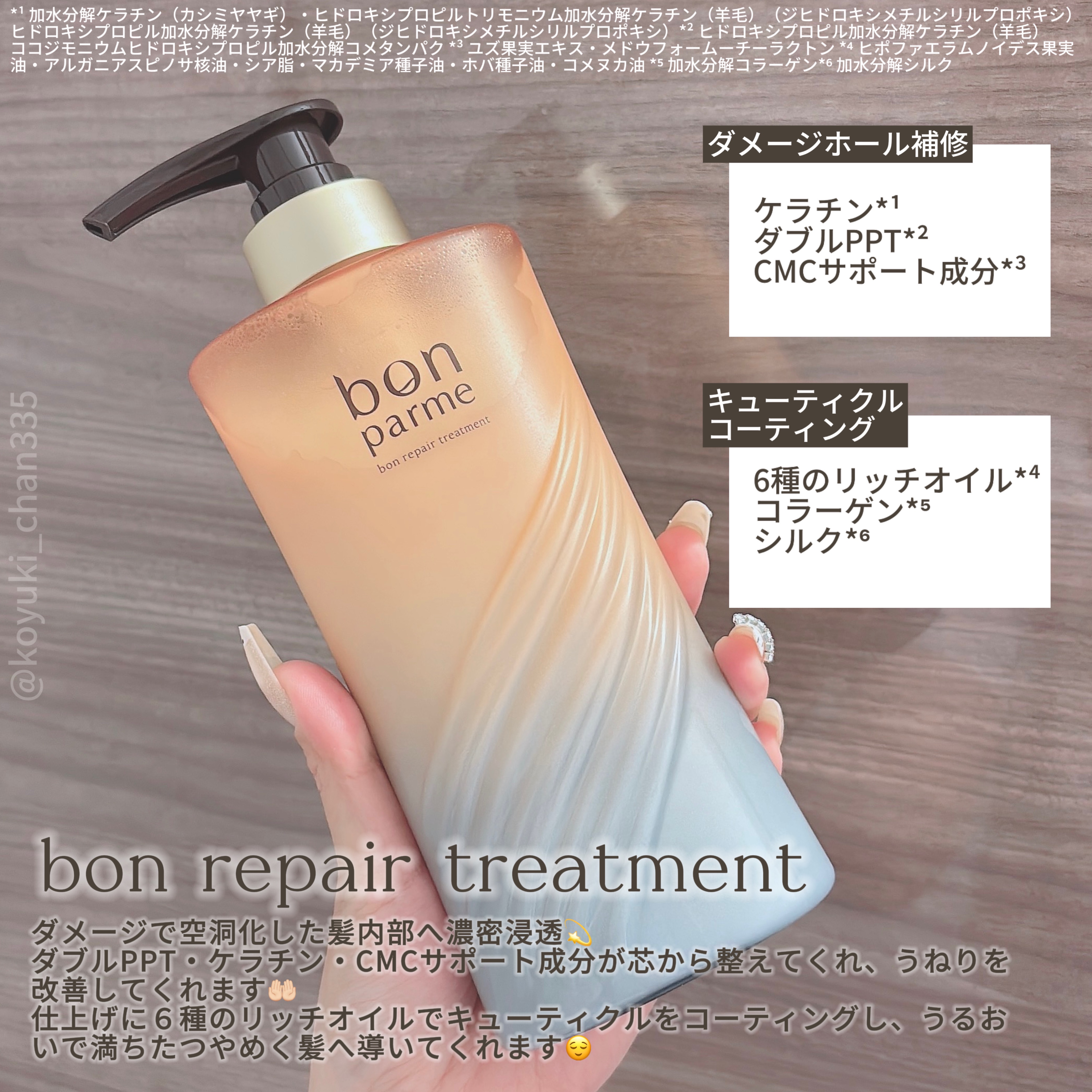 ボンリペア シャンプー/トリートメント/bonparme/シャンプー・コンディショナーを使ったクチコミ（3枚目）