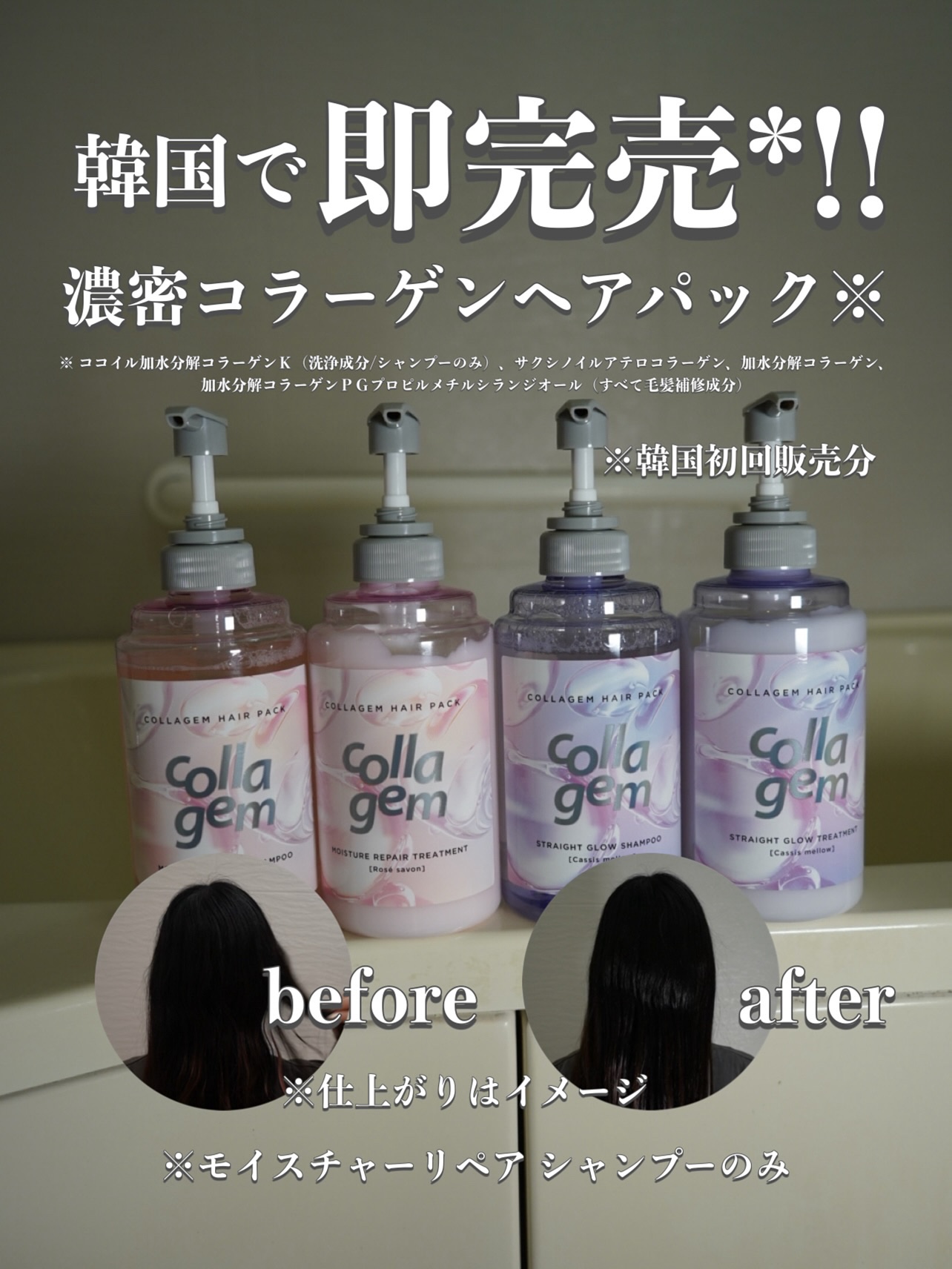 コラジェム モイスチャーリペアシャンプー/トリートメント/collagem/市販シャンプーを使ったクチコミ（1枚目）