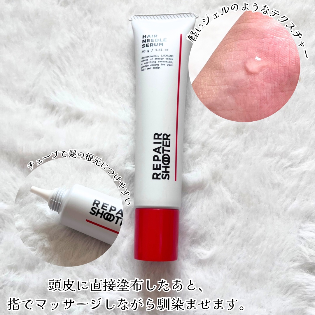 ヘアニードルセラム/REPAIR SHOOTER/頭皮ローションを使ったクチコミ（3枚目）