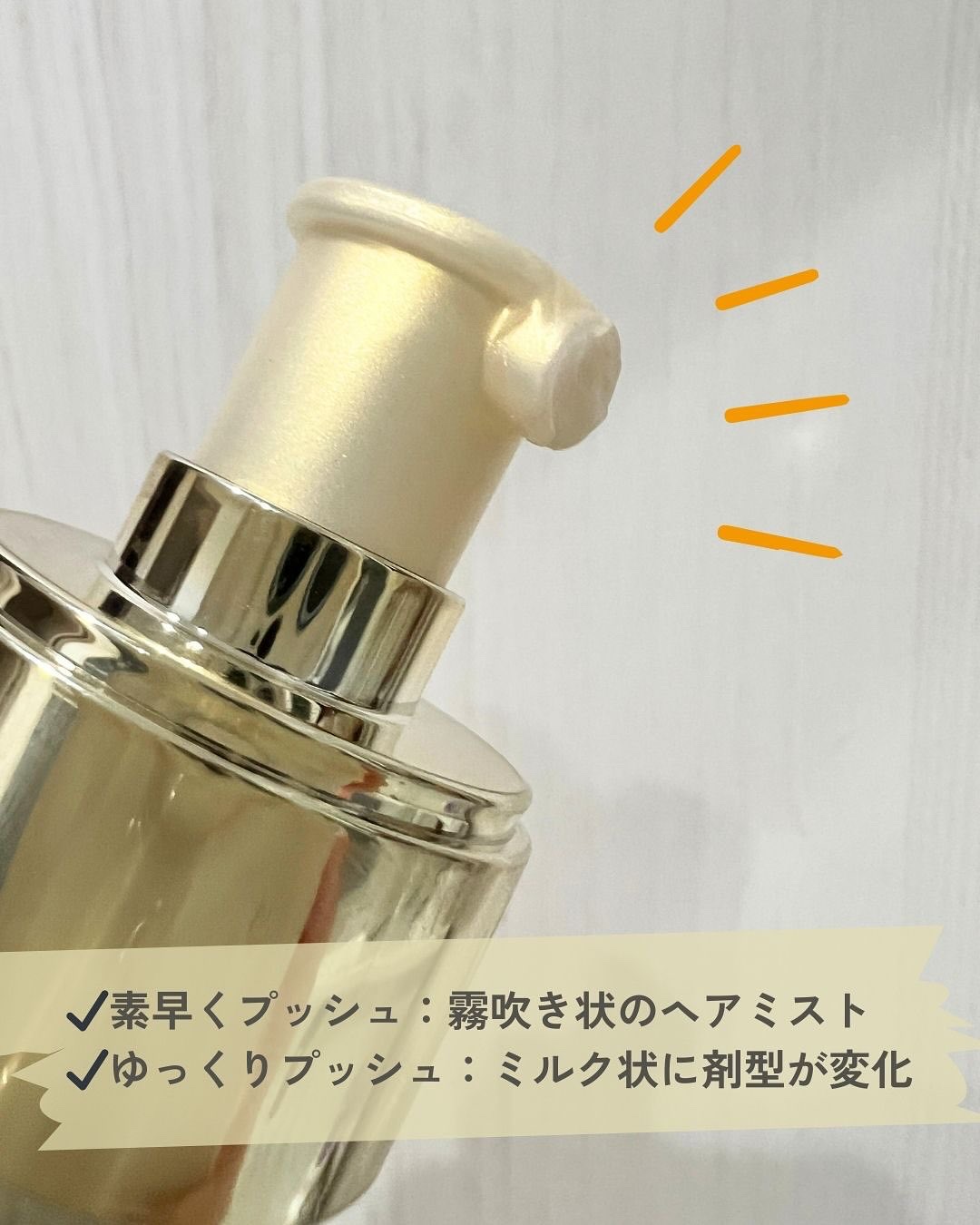 ソラ ウェザーケア クリスタル ヘアミルクインミスト リペアタイプ/SOLA WEATHER CARE/ヘアミストを使ったクチコミ（2枚目）