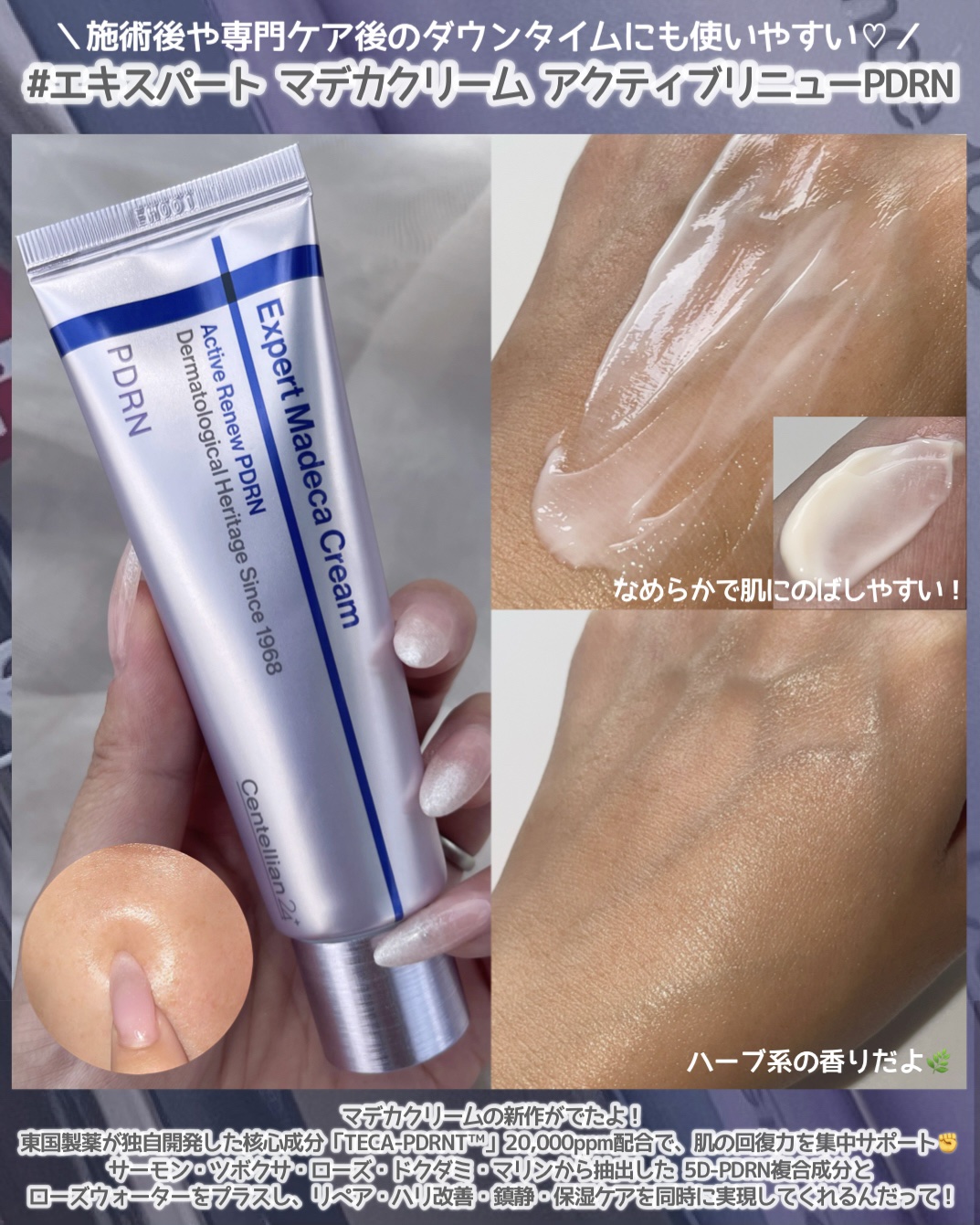 360度ショットPDRNアクティブセラム/センテリアン24/美容液を使ったクチコミ（2枚目）