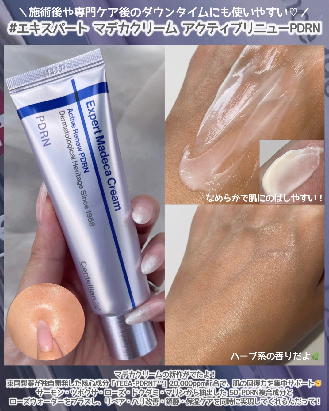 360度ショットPDRNアクティブセラム/センテリアン24/美容液を使ったクチコミ(2枚目)