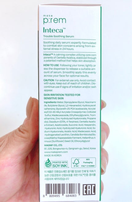 インテカ スージングクリーム/make prem/フェイスクリームを使ったクチコミ(6枚目)