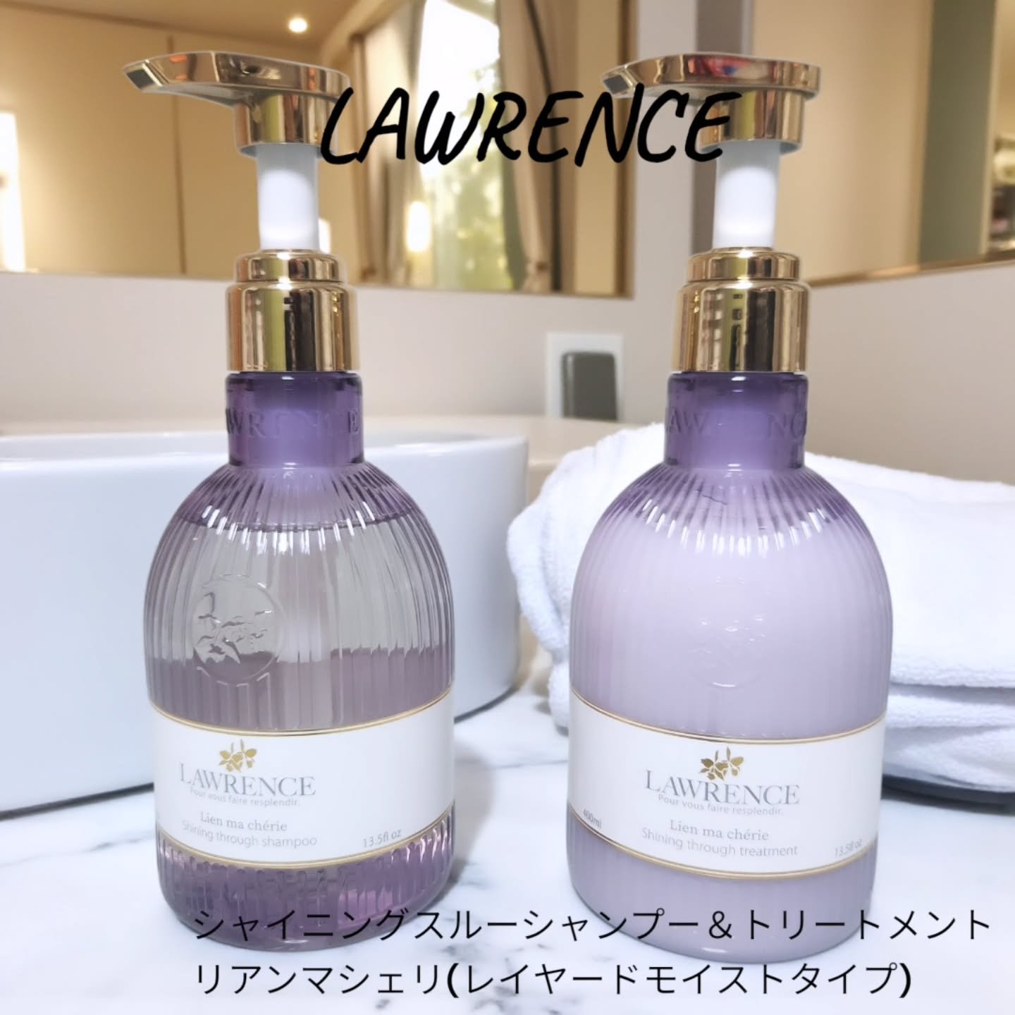 ロウレンスのシャイニングスルーシャンプー＆トリートメント
リアンマシェリ(レイヤードモイストタイプ)を使ってみました🫧 ͛.*

香水がすごく良かったのでワクワクして試してみました🥺

香りは思ったより控えめで、バスタイム中はほんのり感