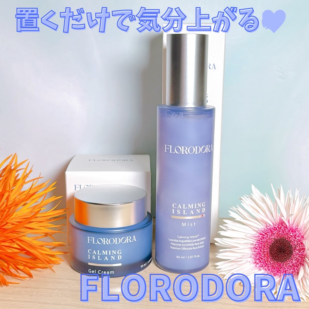 フローロドラ カーミングアイランドジェルクリーム/Florodora/フェイスクリームを使ったクチコミ（2枚目）