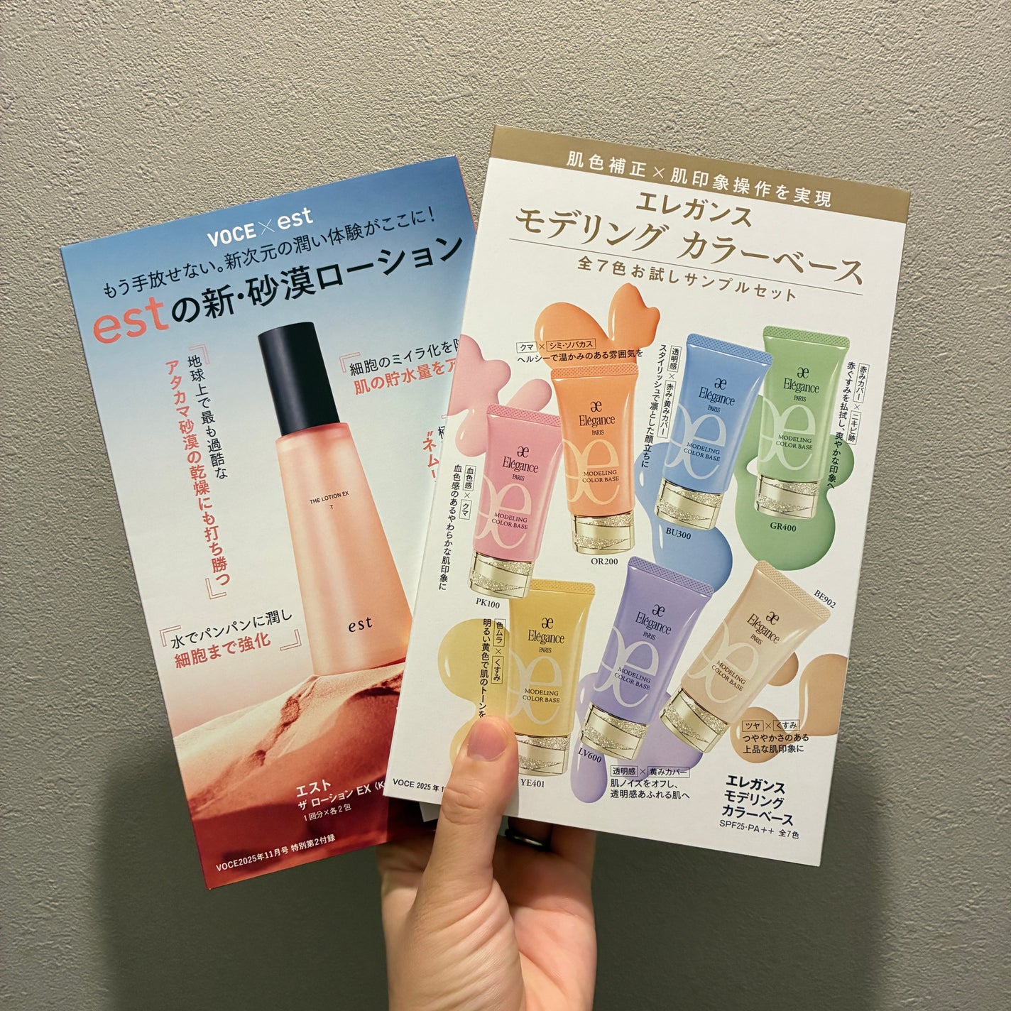 VOCE 2025年11⽉号〈通常版〉/VoCE (ヴォーチェ)/雑誌を使ったクチコミ(2枚目)