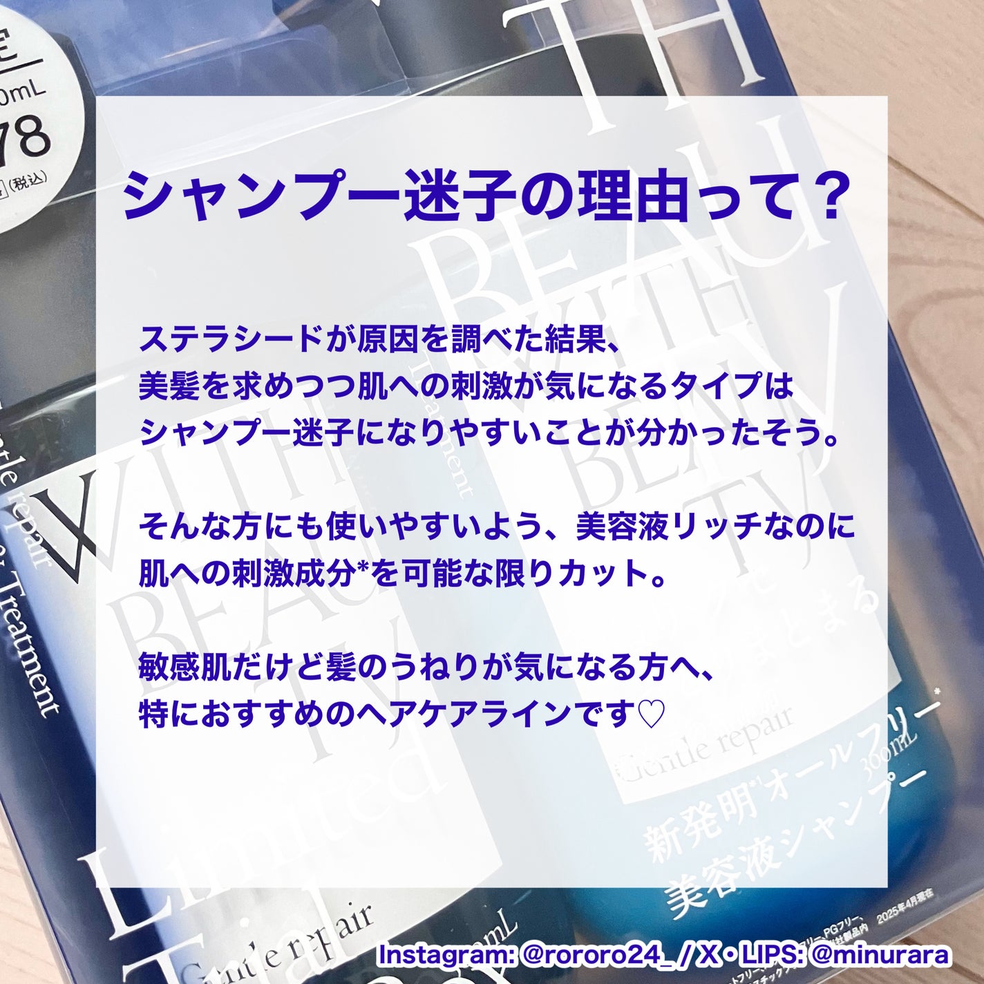 ジェントルリペア モイストシャンプー/トリートメント/WITH BEAUTY/市販シャンプーを使ったクチコミ(3枚目)