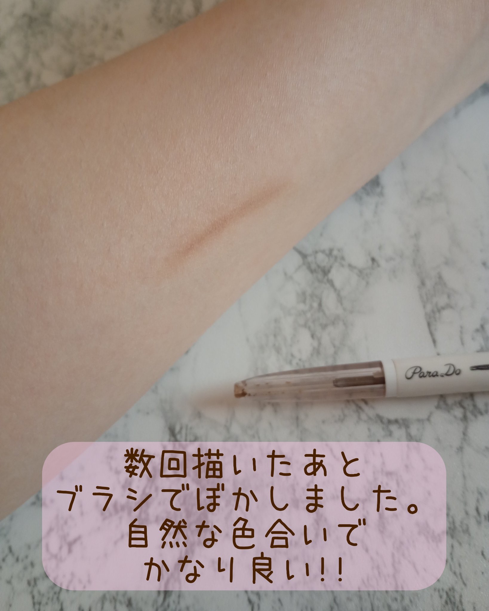 アイブロウペンシルN/パラドゥ/アイブロウペンシルを使ったクチコミ（3枚目）