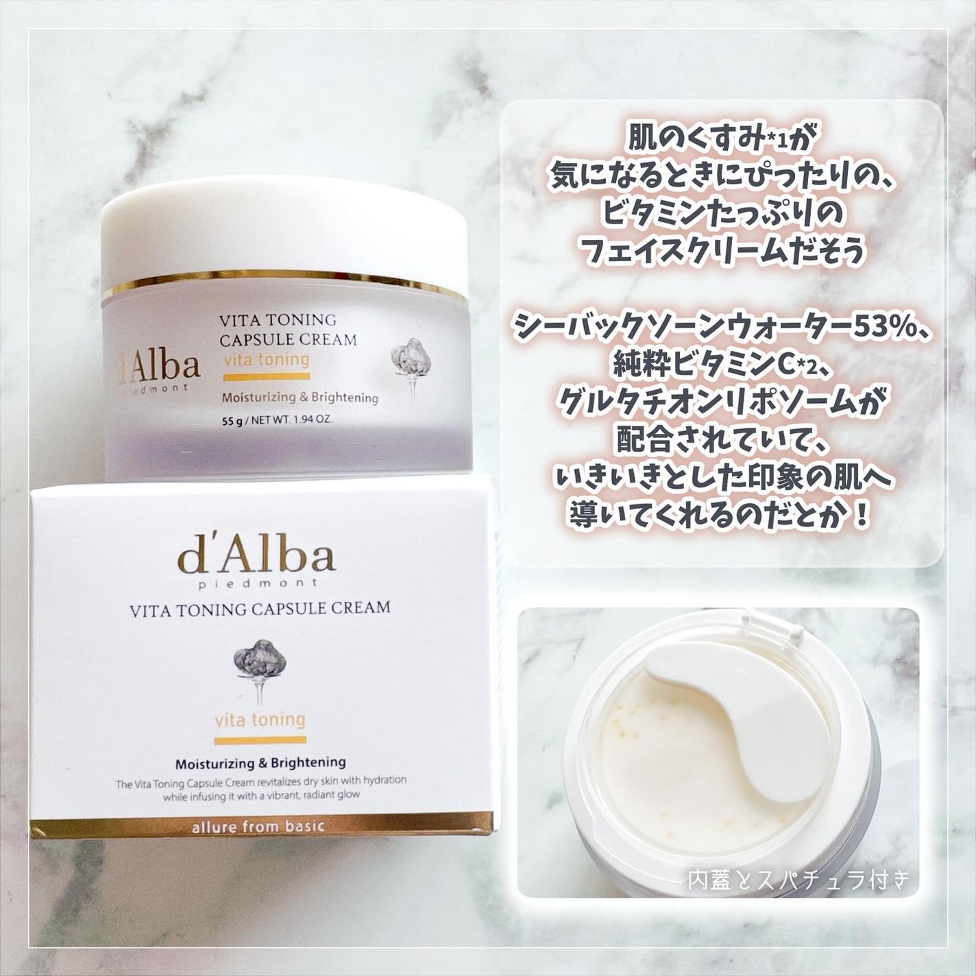 ビタトーニングカプセルクリーム/ダルバ/フェイスクリームを使ったクチコミ(2枚目)