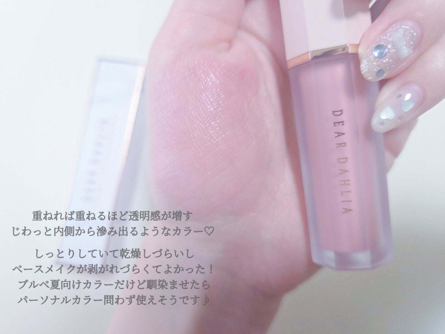 ペタルドロップリキッドブラッシャー/DEAR DAHLIA/リキッドチークを使ったクチコミ(3枚目)