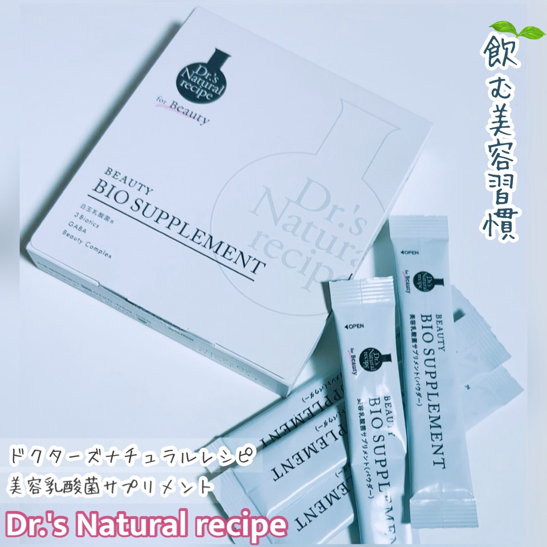 ドクターズナチュラルレシピ 美容乳酸菌サプリ(パウダー)/ドクターズ ナチュラル レシピ/美容サプリメントを使ったクチコミ（1枚目）