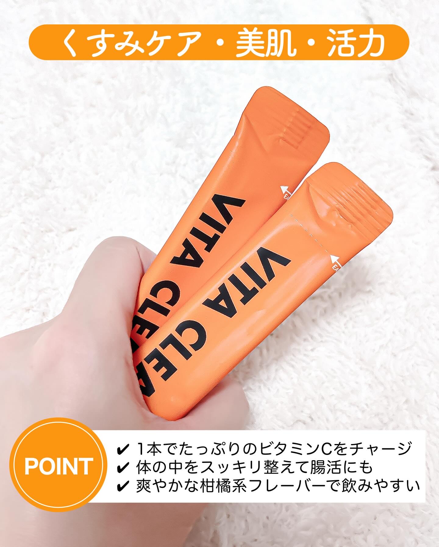 ビタクレンズ/VITALBEAUTIE/美容サプリメントを使ったクチコミ（2枚目）