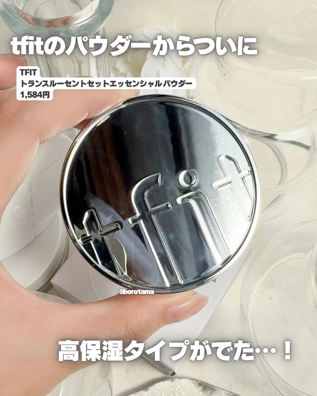 トランスルーセントセットエッセンシャルパウダー/TFIT/ルースパウダーを使ったクチコミ（2枚目）