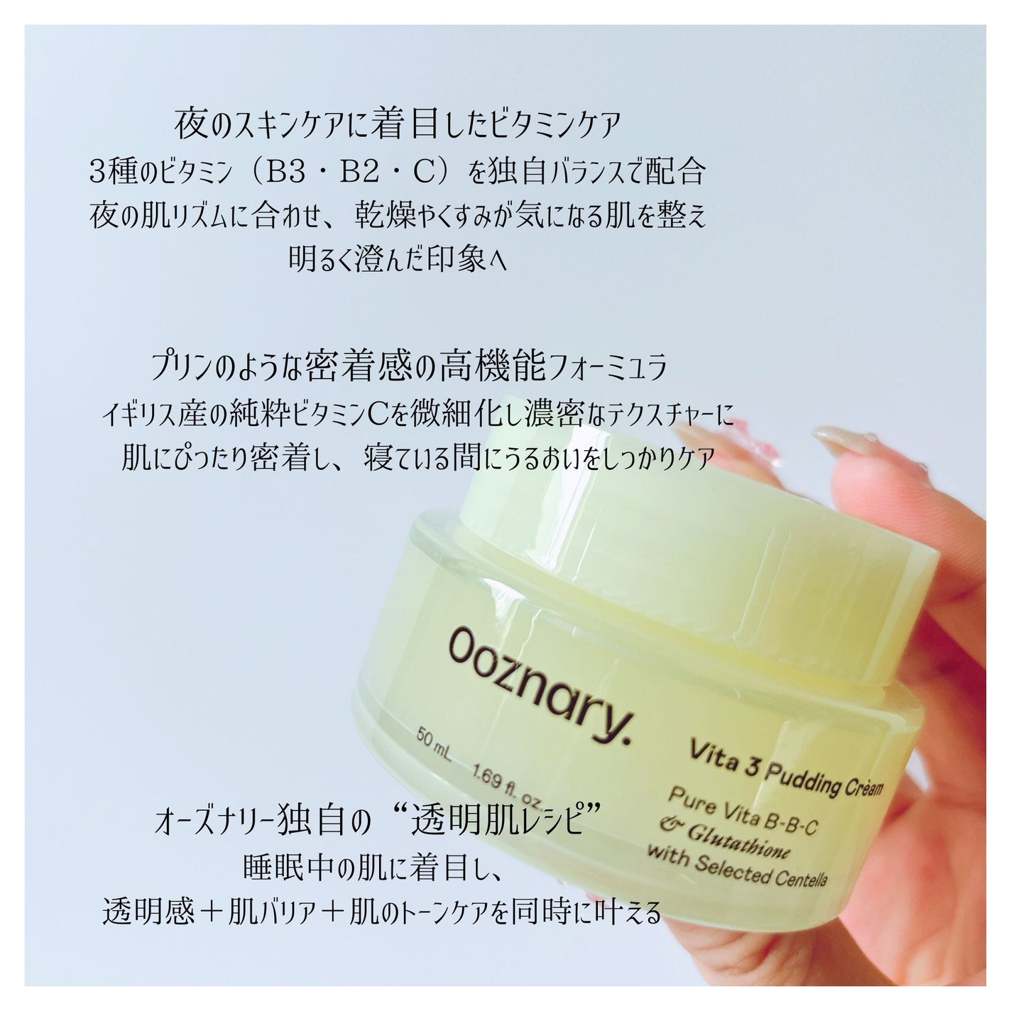 ビタ3プリンクリーム/オーズナリー/フェイスクリームを使ったクチコミ(2枚目)