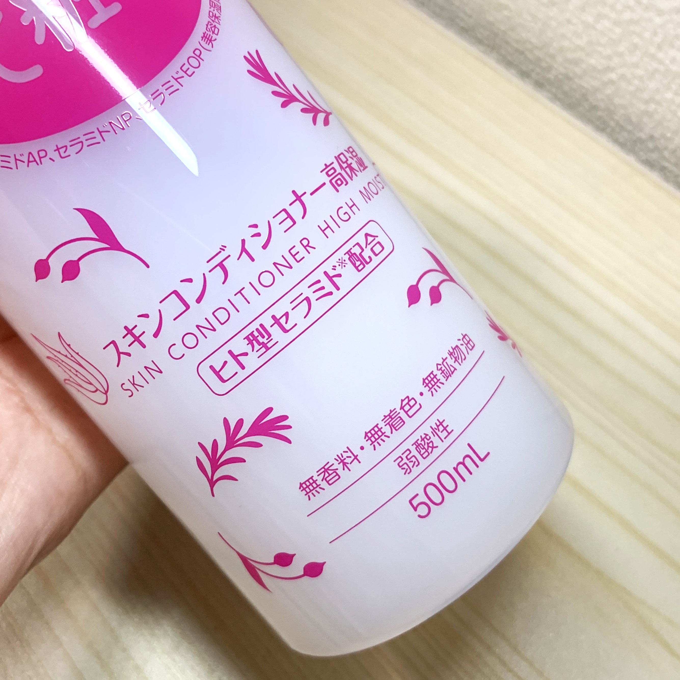 スキンコンディショナー高保湿/CEZANNE/化粧水を使ったクチコミ（2枚目）