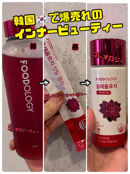 コレオロジーカットゼリー/FOODOLOGY/食品を使ったクチコミ(1枚目)