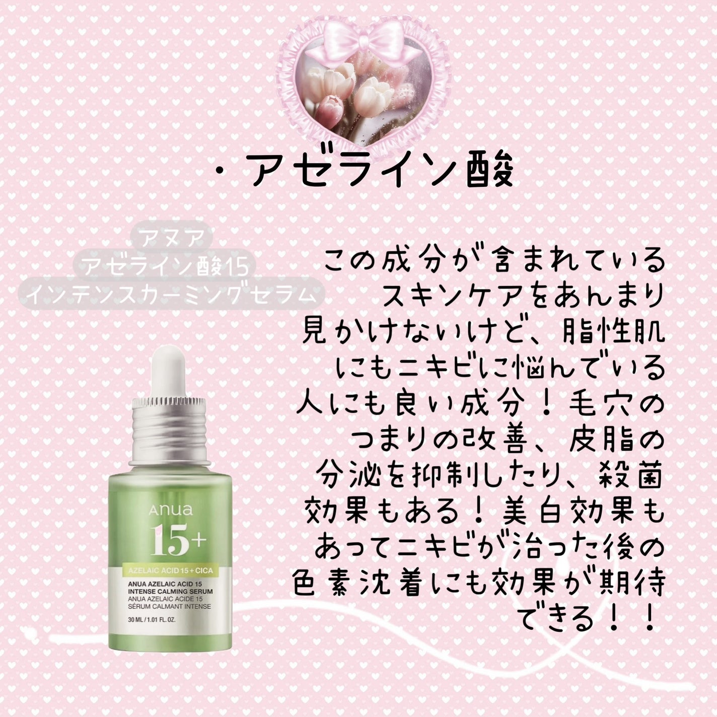 みゃお on LIPS 「〜脂性肌に推したい&肌荒れに効く成分〜「乾燥肌に推したい成分」..」(4枚目)