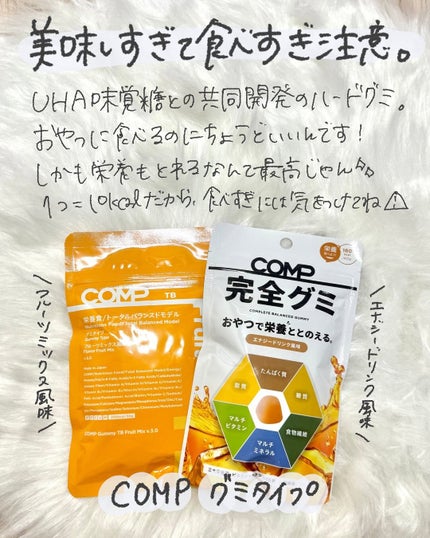 COMP Flavor Matcha v.1.0/COMP/ドリンクを使ったクチコミ(5枚目)