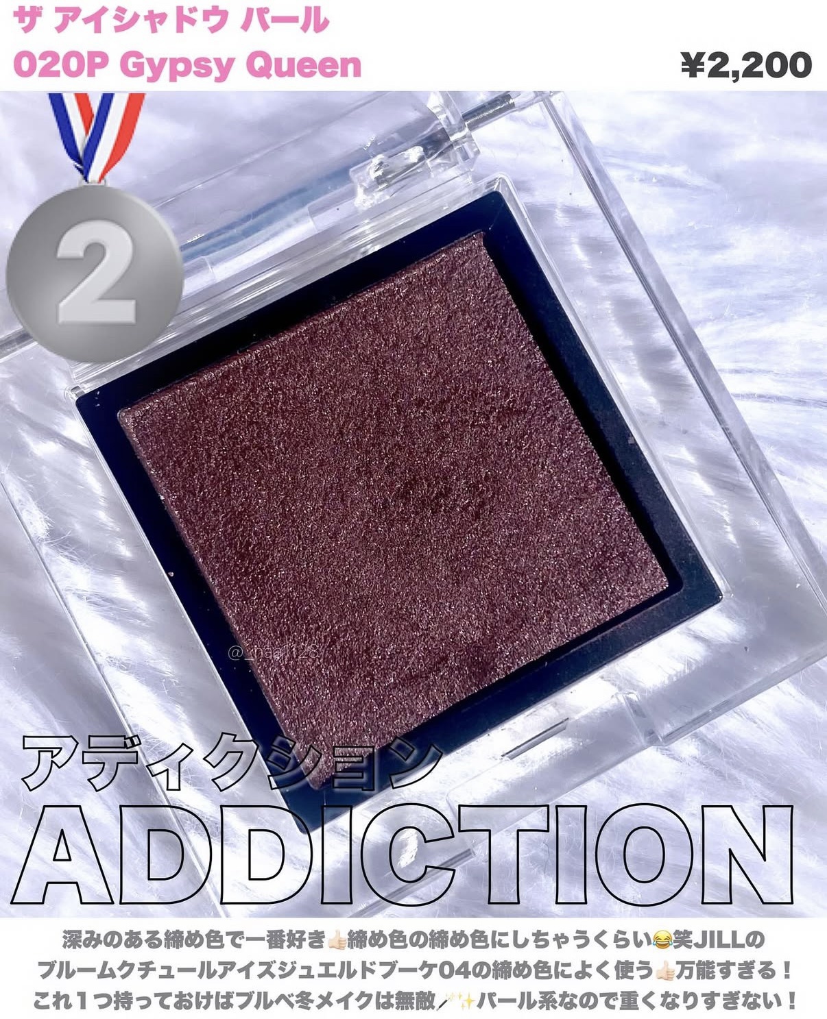 アイカラーレーション/LUNASOL/アイシャドウパレットを使ったクチコミ（3枚目）