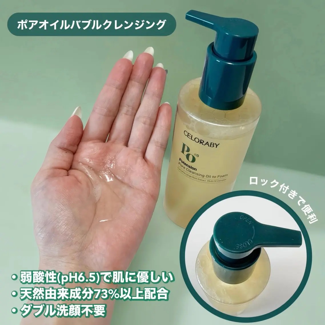 ポアオイルバブルクレンジング/CELORABY/その他洗顔料を使ったクチコミ（2枚目）