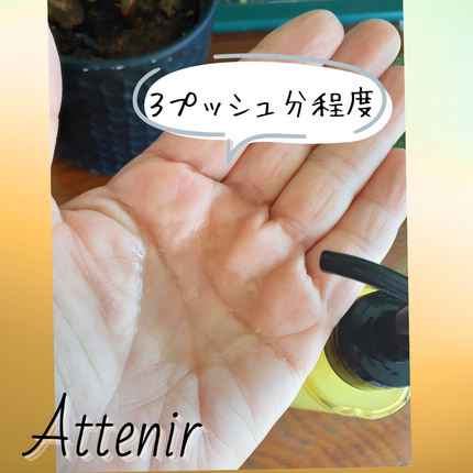 スキンクリア クレンズ オイル <アロマタイプ>/アテニア/オイルクレンジングを使ったクチコミ(5枚目)