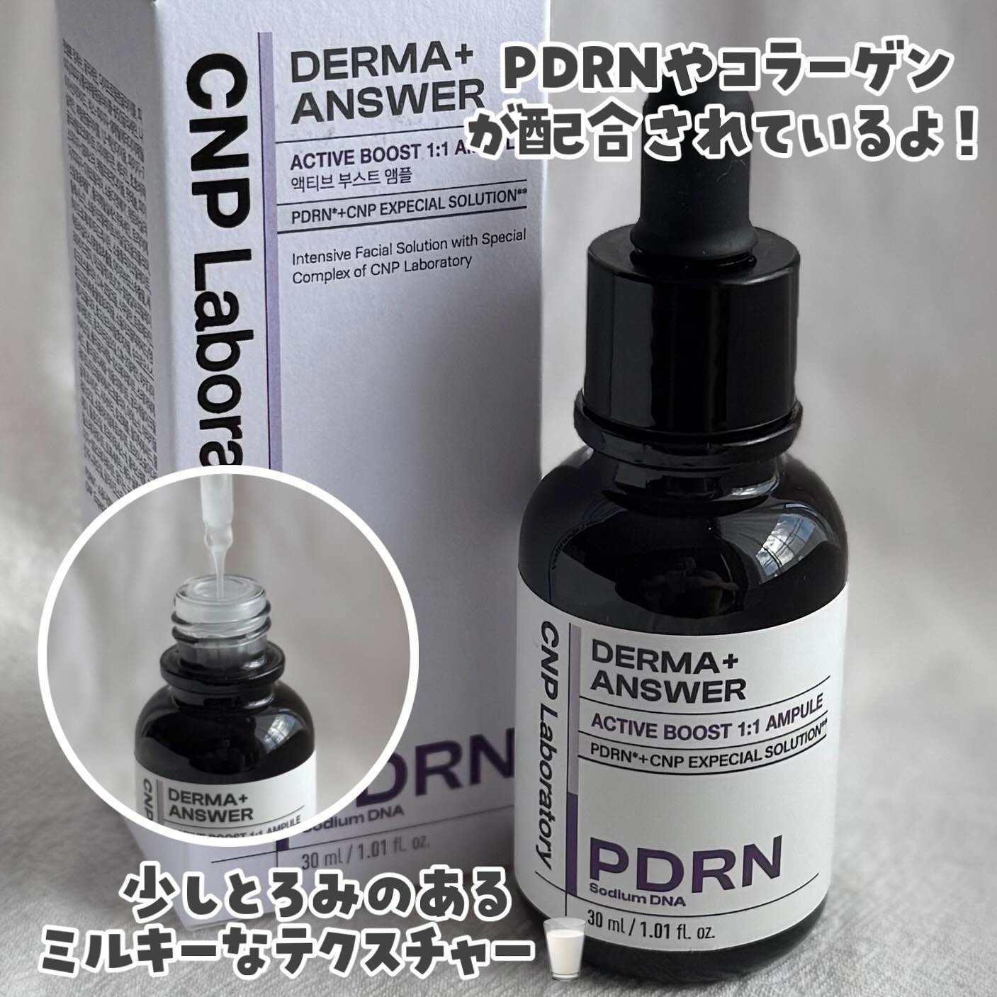 トラブルカーミングクイックブースターショット/CNP Laboratory/美顔器・マッサージを使ったクチコミ（3枚目）