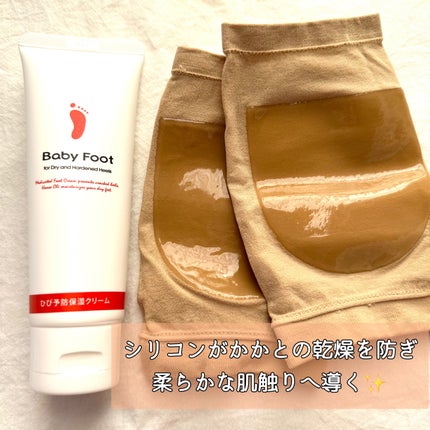 かかとひび割れ予防セット/ベビーフット/その他キットセットを使ったクチコミ(2枚目)