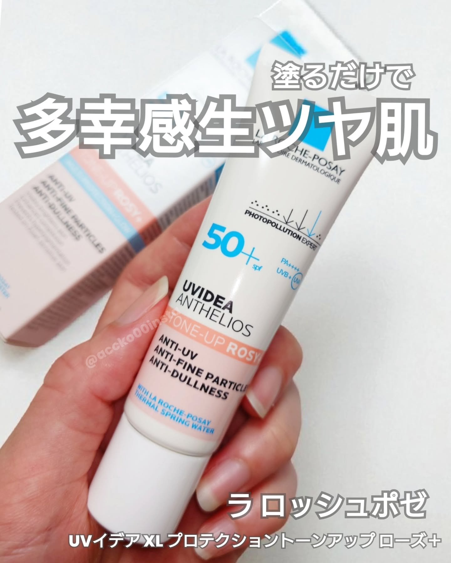UVイデア XL プロテクショントーンアップ ローズ+/ラ ロッシュ ポゼ/日焼け止め・UVケアを使ったクチコミ（1枚目）