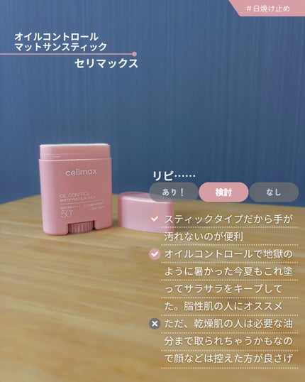 Noni Toner/celimax/化粧水を使ったクチコミ(7枚目)