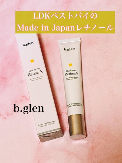 QuSomeレチノA/b.glen/美容液を使ったクチコミ(1枚目)