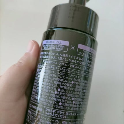 arau.(アラウ.) 泡フェイスソープ/arau.(アラウ)/泡洗顔を使ったクチコミ(2枚目)