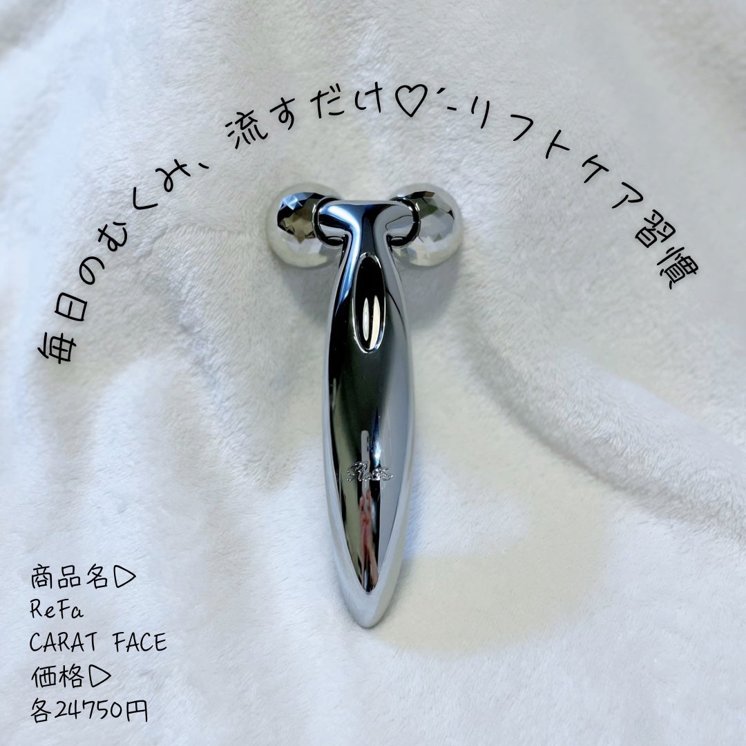 ReFa CARAT FACE/ReFa/美顔器・マッサージを使ったクチコミ(1枚目)