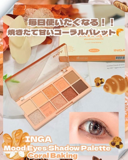 ムードアイズシャドウパレット/INGA/アイシャドウパレットを使ったクチコミ(1枚目)