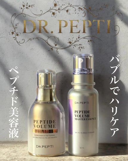 ペプチド ボリューム マスター エッセンス/DR.PEPTI/美容液を使ったクチコミ(1枚目)