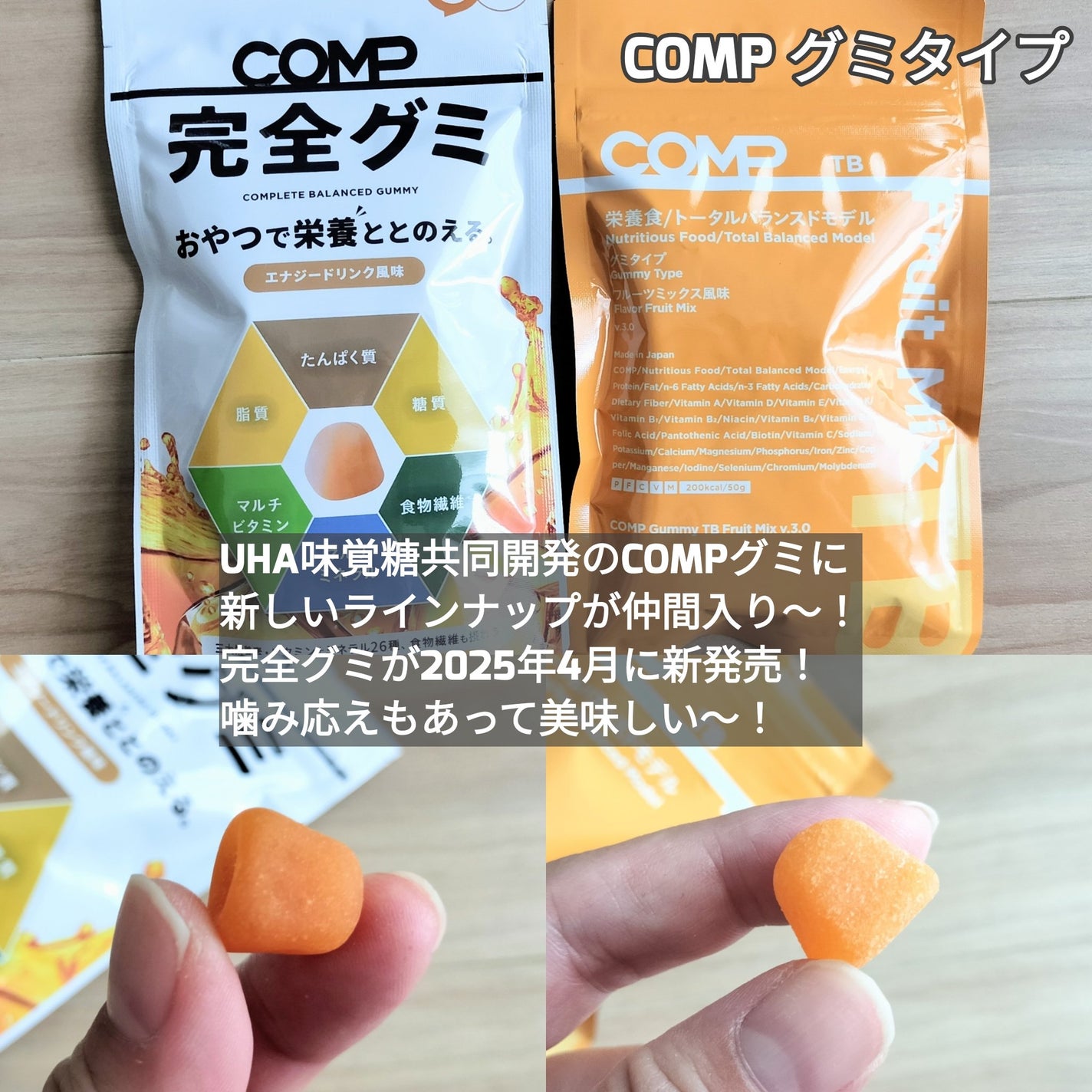 COMPパウダー トータルバランスドモデル おさつどきっ風味 1.0/COMP/完全栄養食を使ったクチコミ(6枚目)