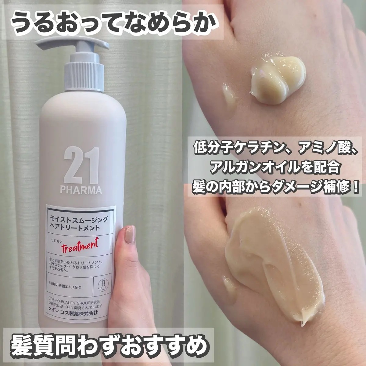 を使ったクチコミ（3枚目）