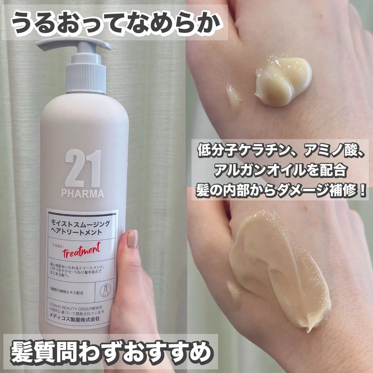 れいこ❤️ on LIPS 「PHARMA21さまからいただきました🩷\美しい髪はやさしく整..」(3枚目)