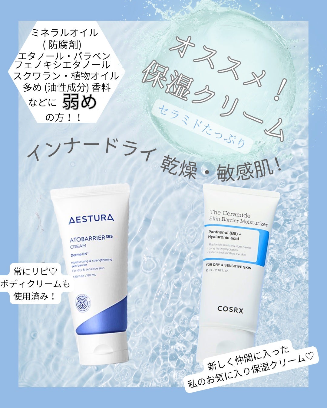 アトバリア365クリーム/AESTURA/フェイスクリームを使ったクチコミ(1枚目)