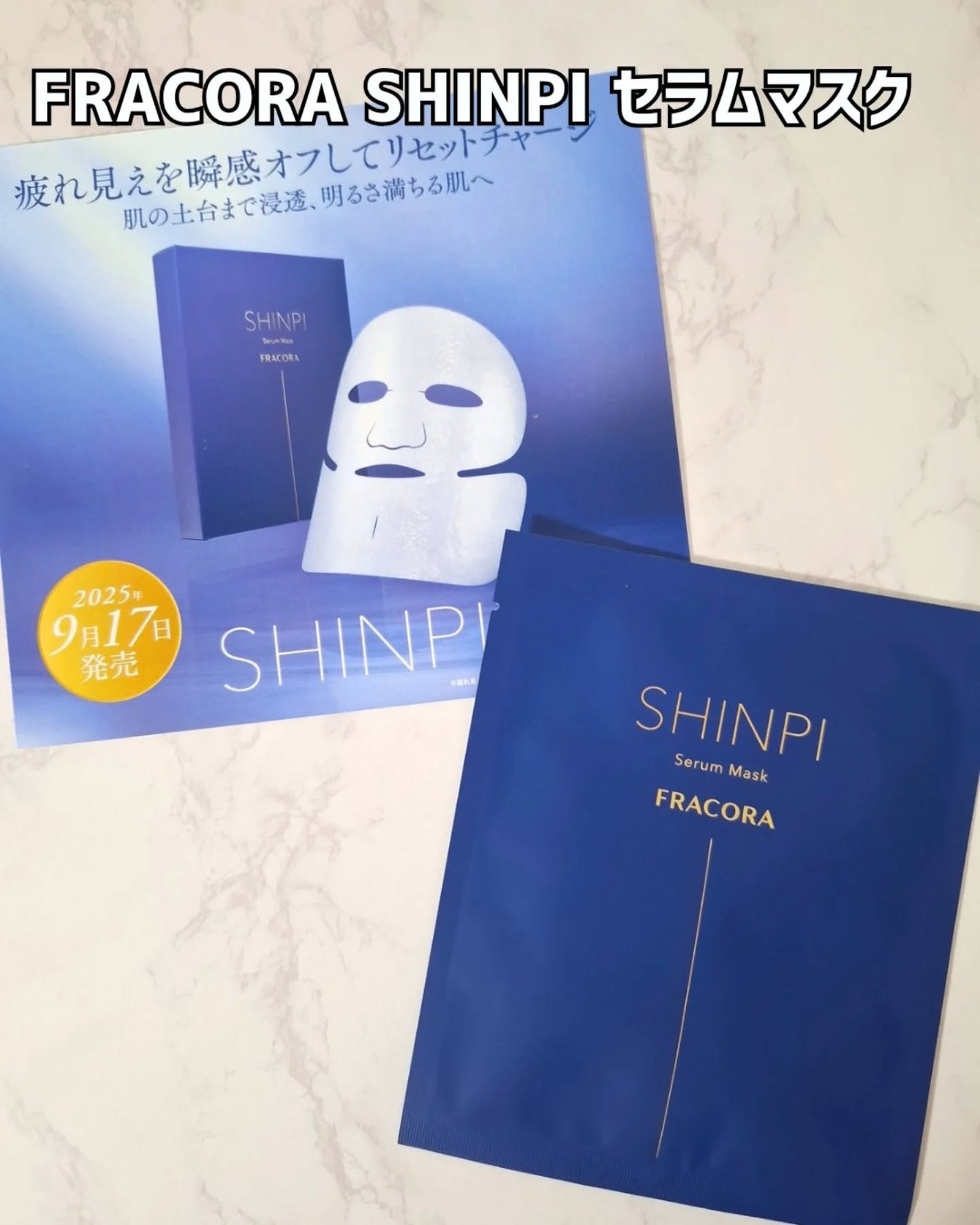 FRACORA SHINPI®️ セラムマスク/fracora/シートマスク・パックを使ったクチコミ(2枚目)